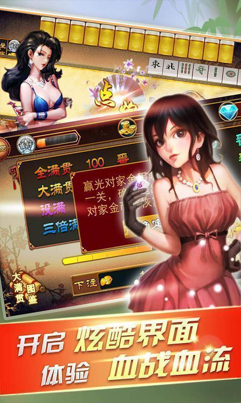 免费欢乐斗地主