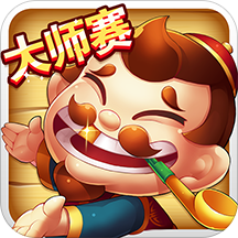 冕宁跑得快