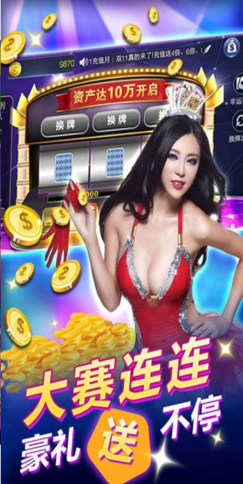 棋开得胜app苹果
