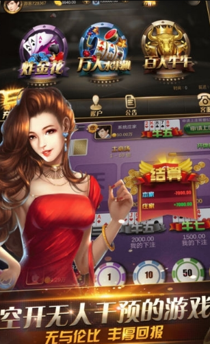 富狗牌棋手机版官网版最新版