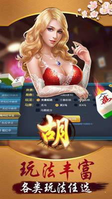 4人麻将