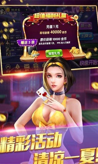 斗地主免费游戏单机版