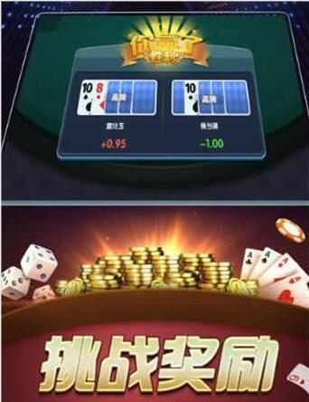 首充10元送39元彩金牌棋