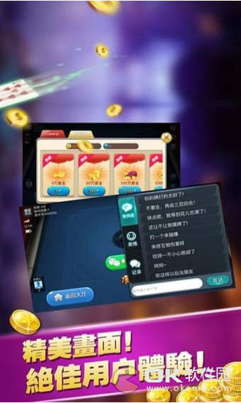 吉祥牌棋官网版ios