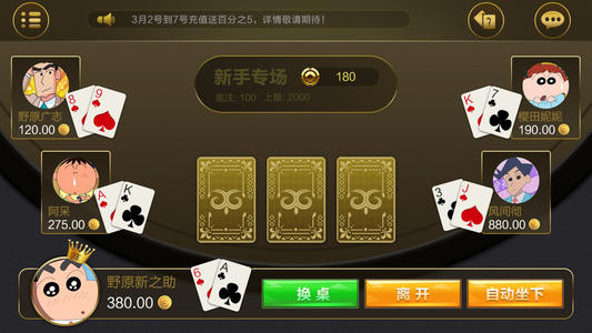 开心棋盘牌官方版