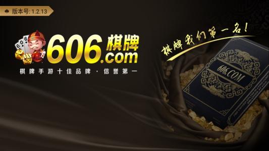 天盛棋盘牌2023官方版