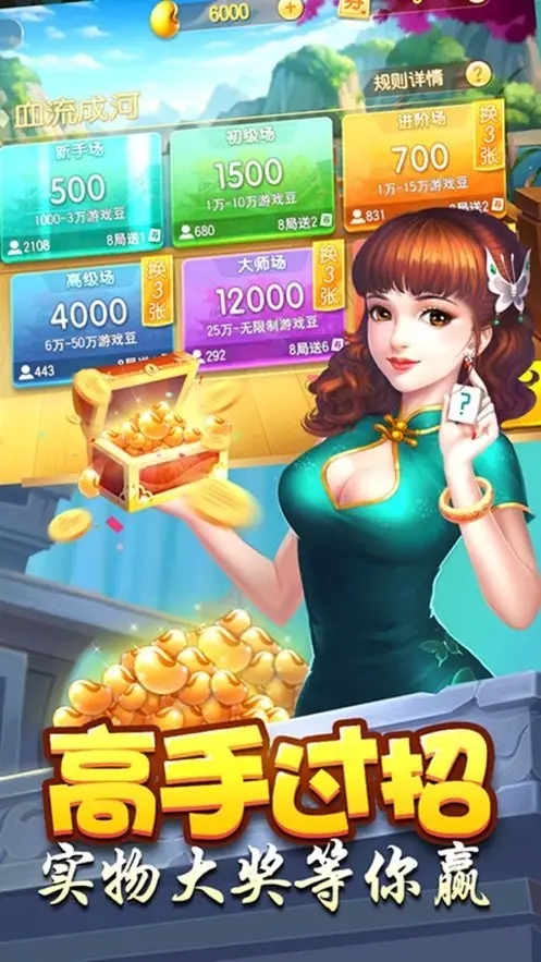 牌棋官网版安卓版