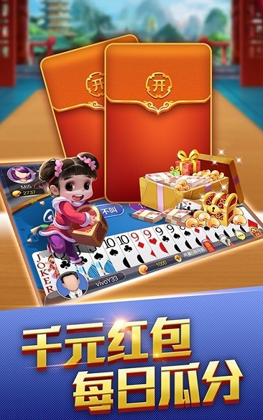 天下牌棋软件平台最新版