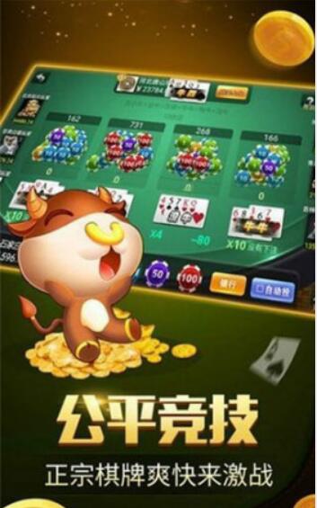 尽欢牌棋2023正式官方版