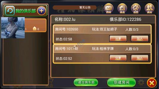 开心棋盘牌官方版