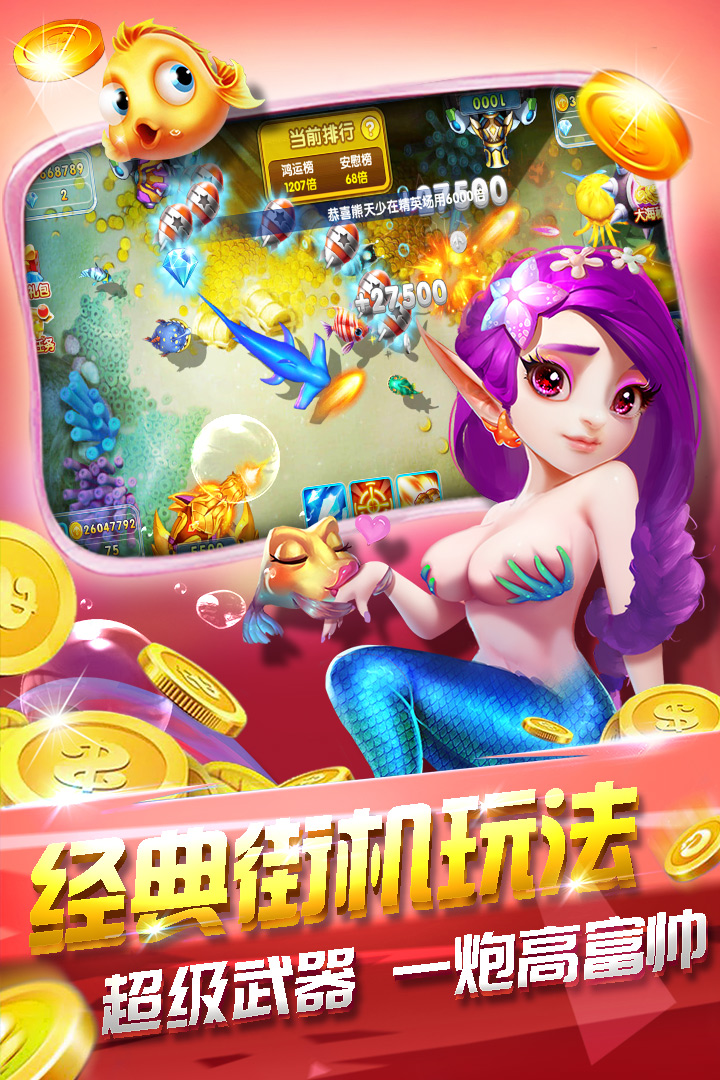 单机版电玩城飞禽走兽