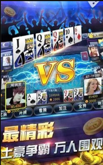 顺欣牌棋安卓版官网版