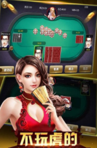 拱趴十三水手机版