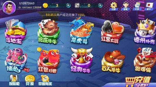 六六牌棋手机游戏官网版