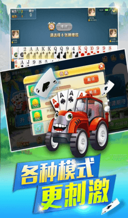 左右牌棋安卓版