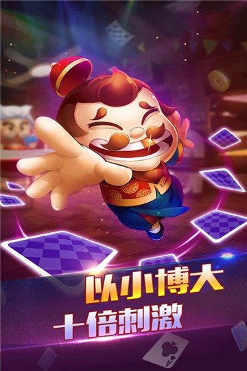 斗地主单机在线
