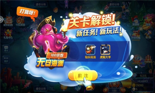 捕鱼送8元体验金币