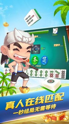 洛阳杠次麻将免费官方版苹果