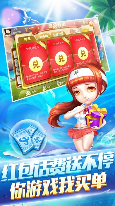 盖世棋盘牌正版官网版