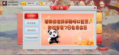 王道棋盘牌官方版正版