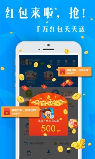 摸一把跑得快app苹果版