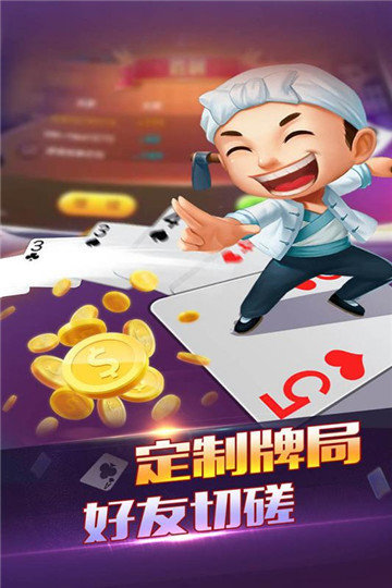 斗地主单机在线