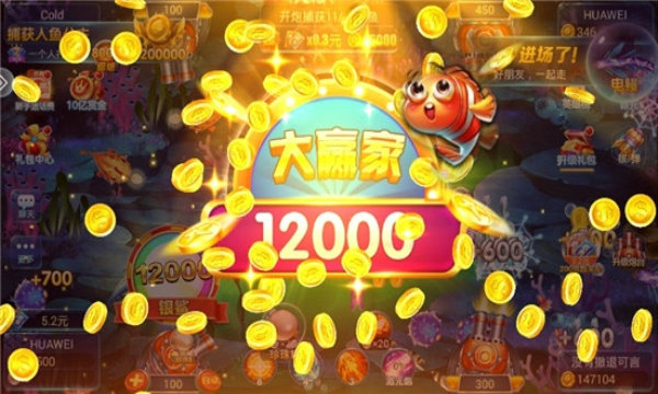 捕鱼送8元体验金币