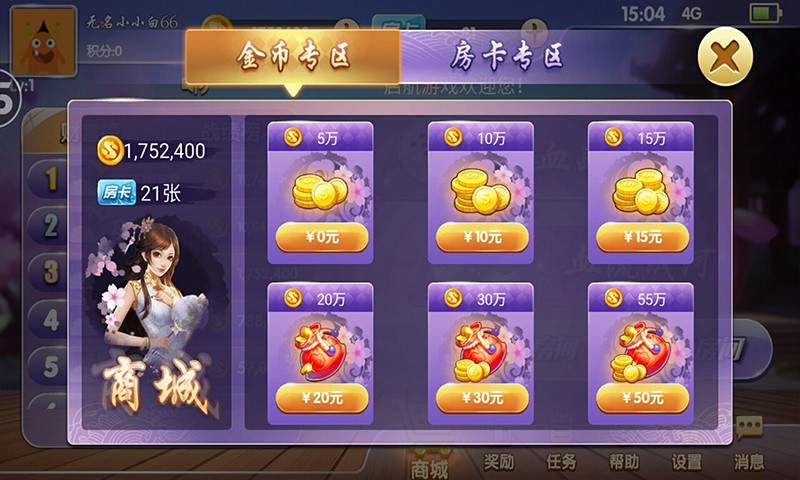 欢乐麻将手机版安装