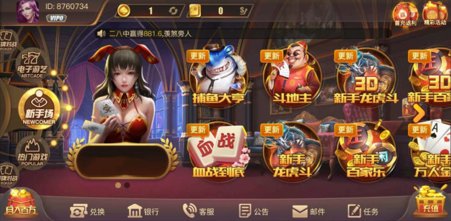 农民斗地主免费安装