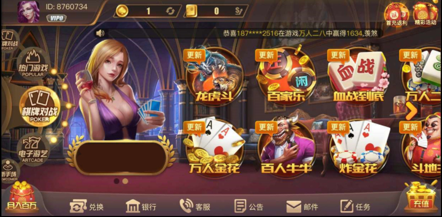 农民斗地主免费安装