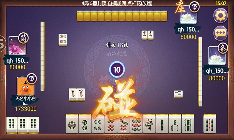 欢乐麻将手机版安装