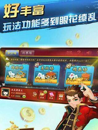 红中麻将官方版