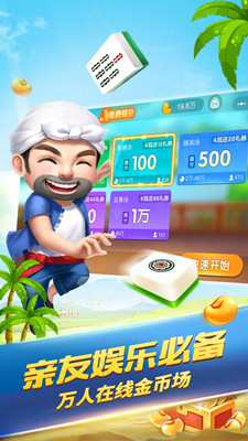 洛阳杠次麻将免费官方版苹果