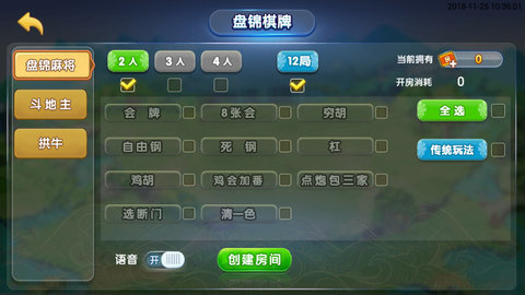 国标麻将官方版手机版