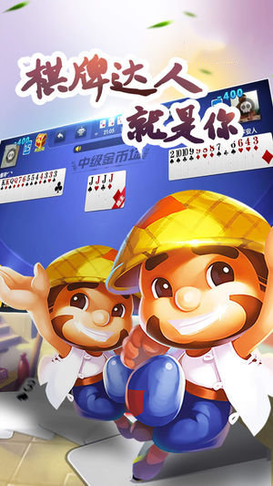 勾勾斗地主免费安装
