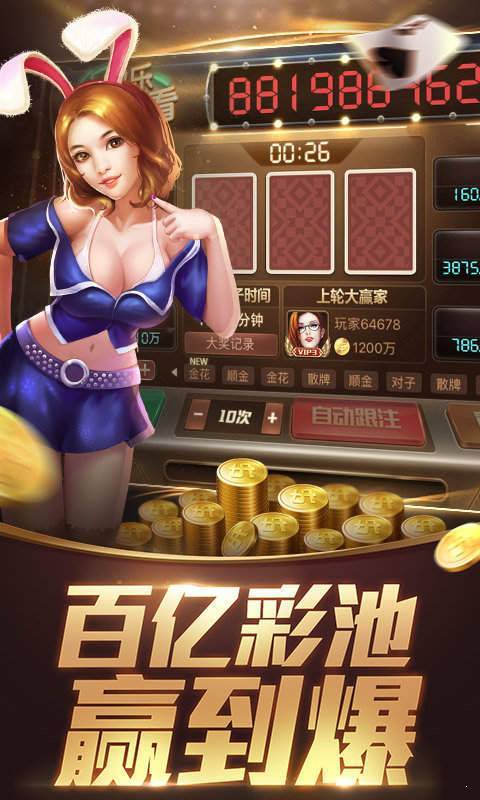 开心牌棋最新官方版2022