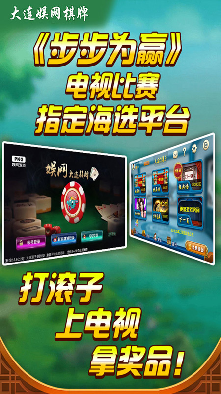 美天棋盘牌官网版