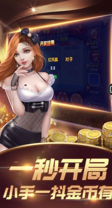 炸金花安装苹果版