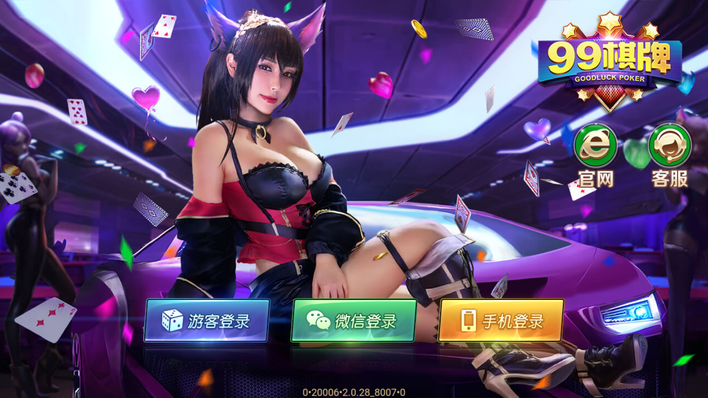 我才棋盘牌官网版