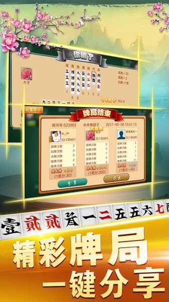 大丰牌棋官网版