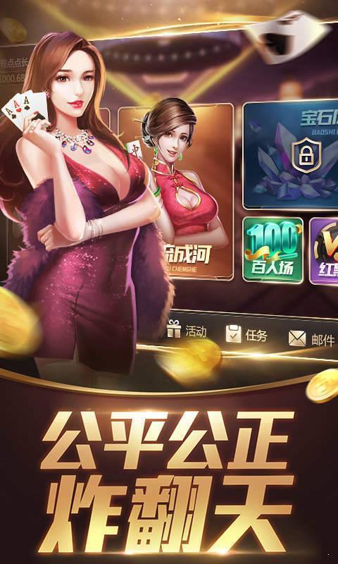 开心牌棋最新官方版2022