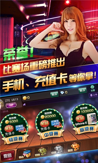 一龙棋盘牌2023官方版手机版
