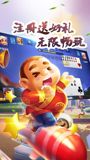 勾勾斗地主免费安装