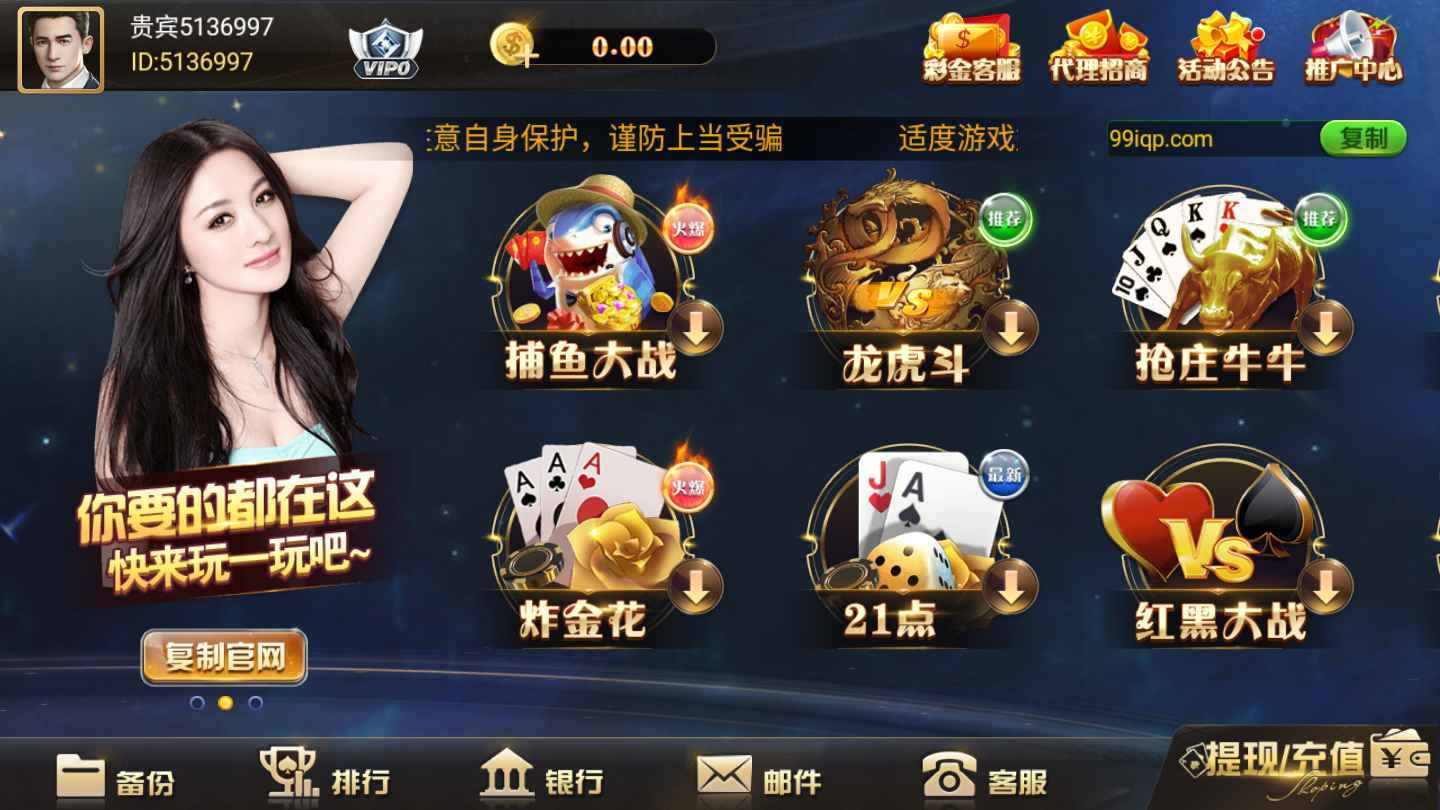 我才棋盘牌官网版
