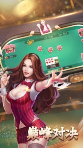 官方版斗牛