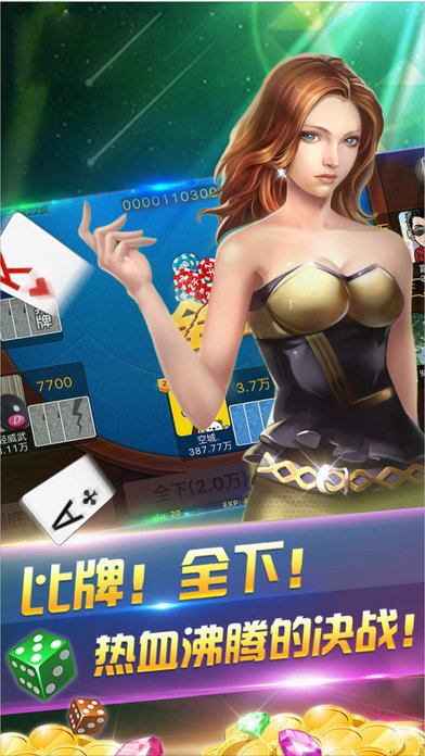 官方版斗牛