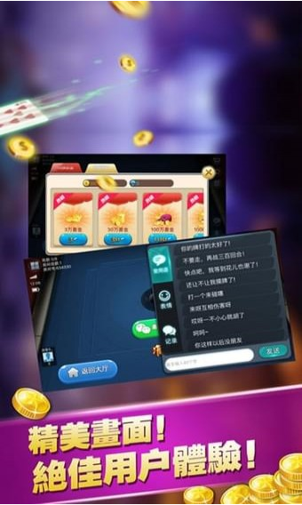 正版吉祥三公app