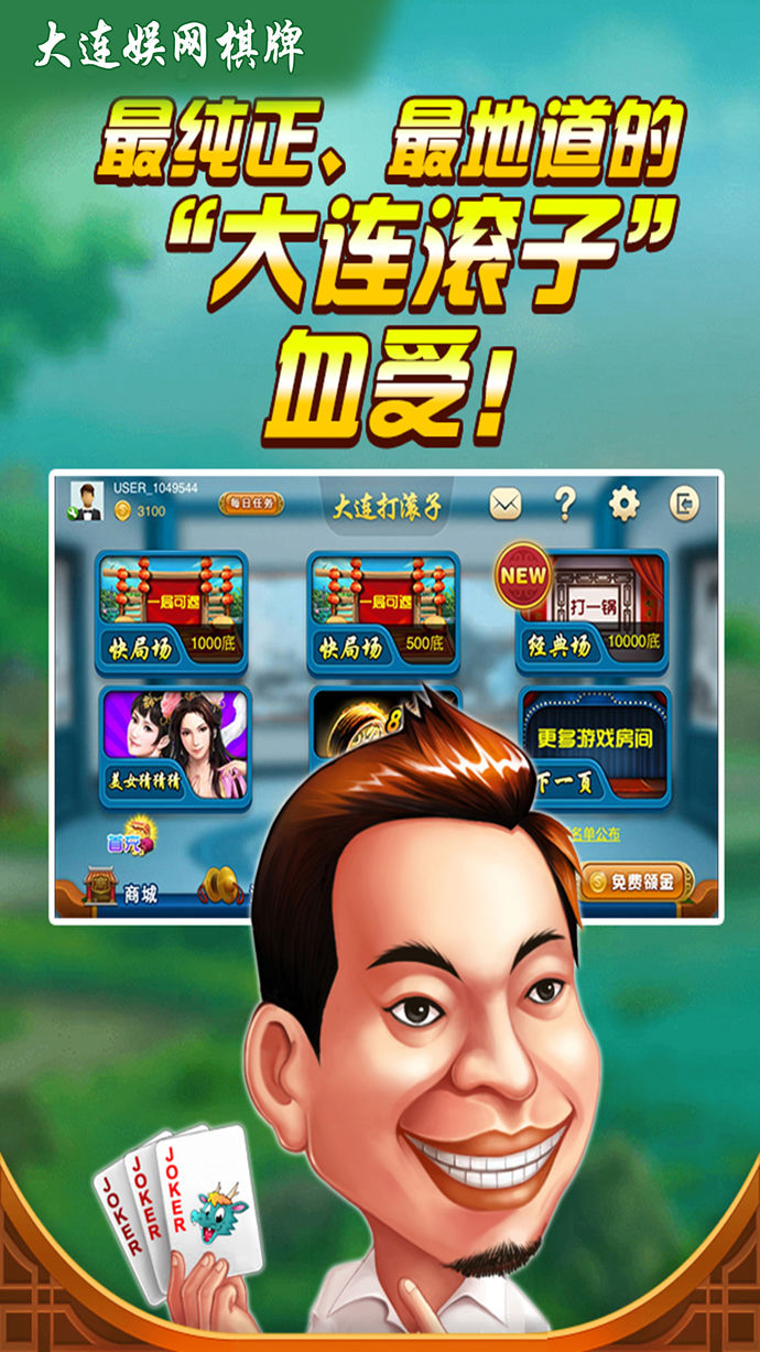红中赖子血流成河麻将
