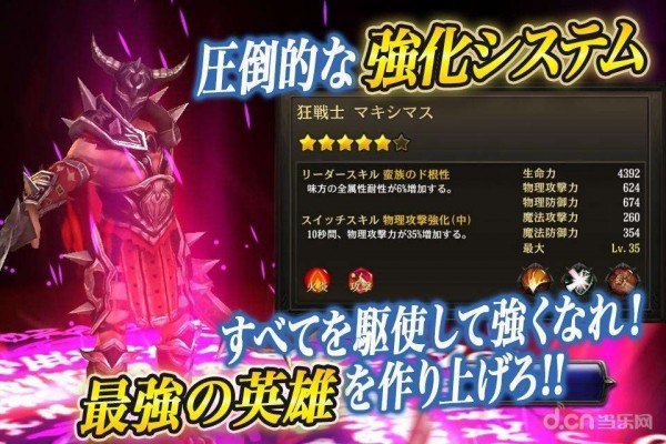 乱舞英雄