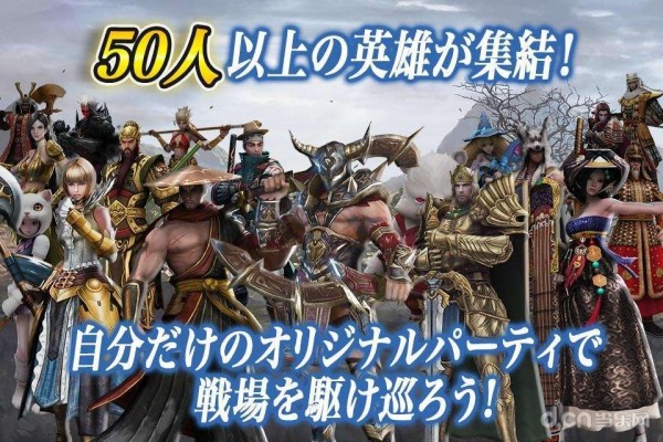 乱舞英雄